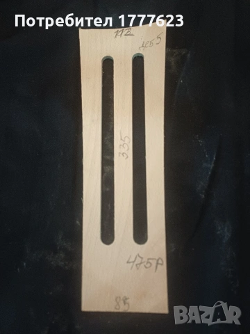 Дървени елементи