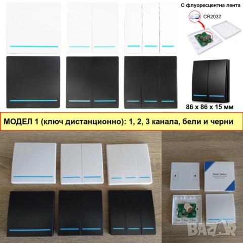 RF433 + WiFi смарт релетата, дистанционно управление за осветление, снимка 6 - Други - 54594323