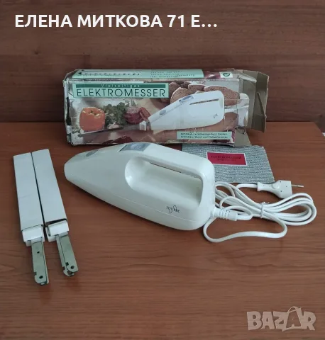 Нов немски електрически нож 120 вата, снимка 3 - Други - 55675790