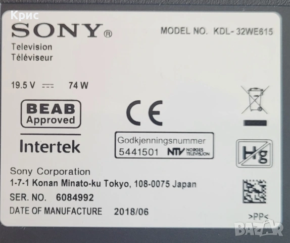 ТВ SMART"Sony Bravia 32", снимка 14 - Телевизори - 55227670