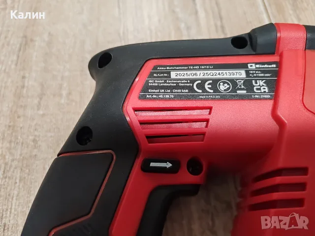 Акумулаторен перфоратор Einhell TE-HD 18/12 Li Solo PXC, снимка 5 - Перфоратори - 55697539