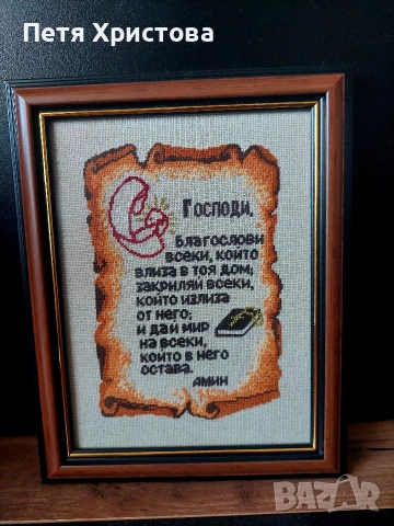 Гоблен "Молитва", снимка 2 - Гоблени - 42517056