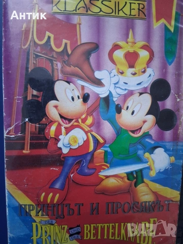 Видеокасета VHS Мики Маус Принцът и Просякът , снимка 2 - Други жанрове - 54562676