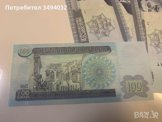Лот от 5 броя UNC банкноти 100 динара Ирак Садам Хюсейн от 2002 година, снимка 2 - Нумизматика и бонистика - 54998370