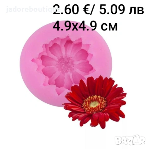 Силиконов молд Цветя различни видове калъпи Нарцис Лалета Маргаритки Гербер и други, снимка 2 - Форми - 34661530