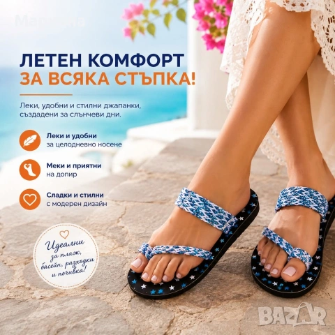 Чехли, джапанки и сандали, снимка 17 - Чехли - 55229360