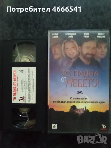 Продавам видеокасети цена 10 евро за брой, снимка 18 - DVD филми - 52921713