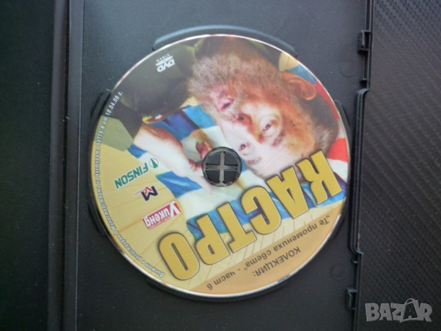 Кастро DVD филм Фидел Куба революцията Че Гевара островът на свободата пурите Хавана комунистически, снимка 2 - DVD филми - 54445209