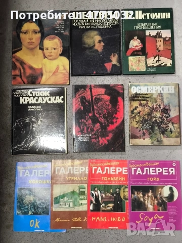 Продам книги по искусству , снимка 8 - Специализирана литература - 54171302