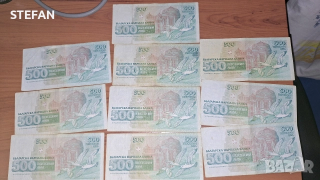 Банкноти 500лв.от 1993г., снимка 2 - Нумизматика и бонистика - 55212446