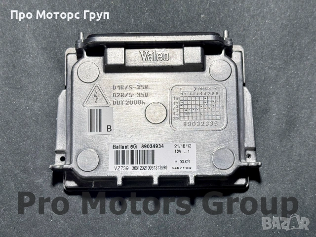 Оригинален Баласт Модул Ксенон Xenon Valeo G6 Ballast Audi BMW VW Seat