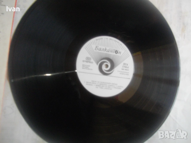 1975г ТРИО СИНХРОН ВТА1743 БАЛКАНТОН ФОЛКЛОР СРЪБСКИ ГРЪЦКИ БАЛКАНСКИ НАРОДНИ ПЕСНИ ГРАМОФОННА ПЛОЧА, снимка 16 - Грамофонни плочи - 55038901