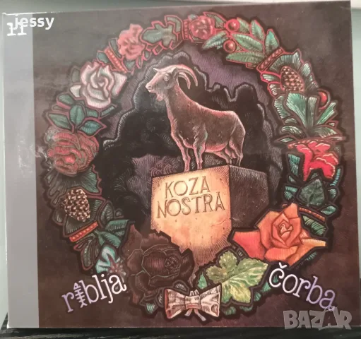 Riblja Corba - 1978-1990 - 10 евро брой, снимка 12 - CD дискове - 53738927