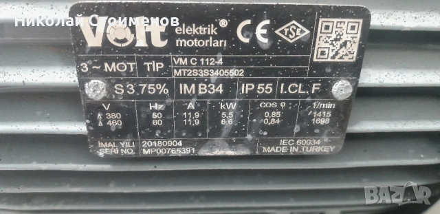 Тлифазен електродвигател 5,5 KW, снимка 3 - Електродвигатели - 54357279