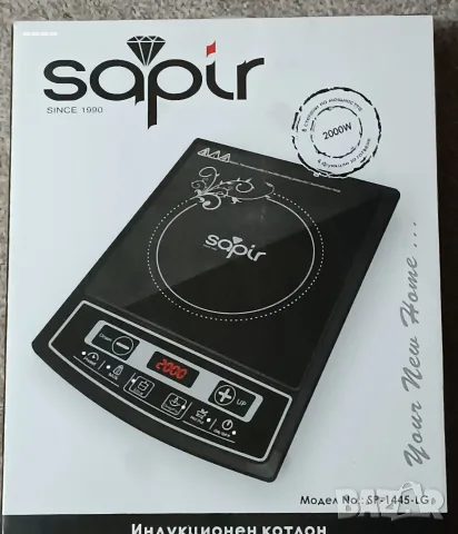Индукционен котлон Sapire 2000W