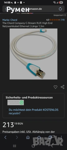 Chord C-Line - RJ45 /LAN/интернет кабел - 1,5м, снимка 9 - Други - 55268840