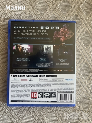 Directive 8020 (PS5), снимка 4 - Игри за PlayStation - 55511941