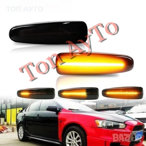 Страничен Опушен Динамичен LED Мигач За Митсубиши Mitsubishi E8 одобрен, снимка 2 - Аксесоари и консумативи - 54921729