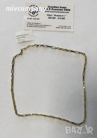 Златен Синджир 5.36гр 