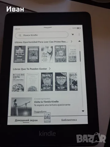 Четец KINDLE AMAZON , снимка 2 - Електронни четци - 55334517