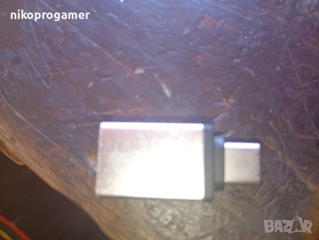 "USB-C към USB адаптер: 