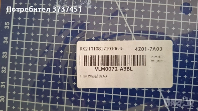 Подложка за рязане А3, снимка 2 - Други - 55164010