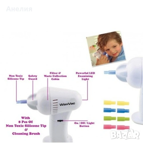 WaxVac уред за почистване на уши, снимка 2 - Други стоки за дома - 54046810