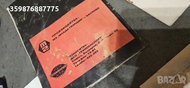 Ръководство българска цистерна Рцг 160 Млада гвардия Хасково гориво , снимка 6 - Специализирана литература - 53993668