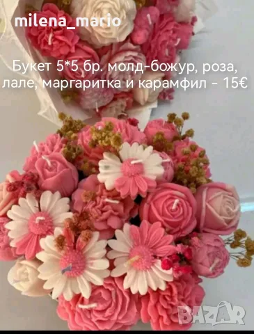 Букети-комлекти молдове, снимка 5 - Декорация за дома - 55545088