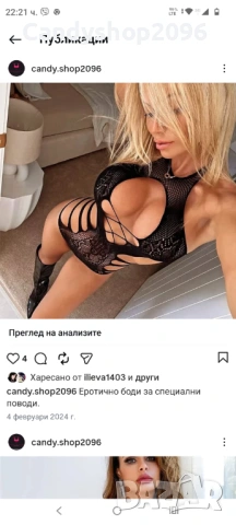    Не бельо,а втора кожа , снимка 6 - Бельо - 54782339