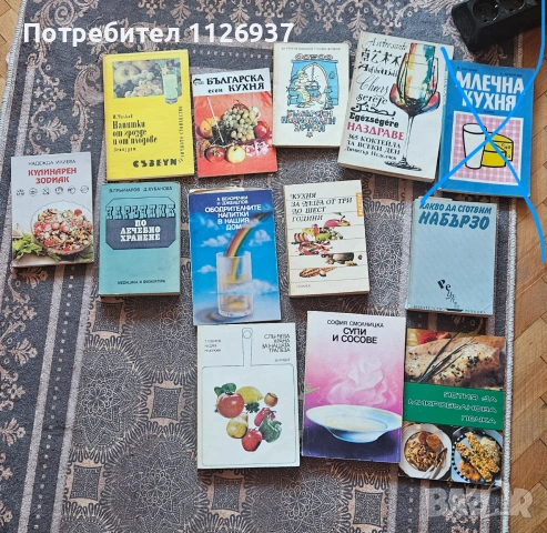 Кулинарни книги , снимка 5 - Кулинария - 55076920