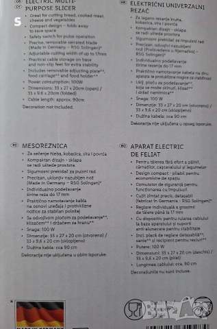 електрически нож за рязане на силвъркрест , снимка 5 - Други - 54327999