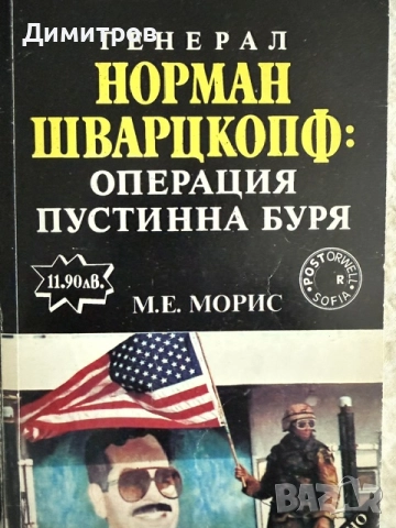 *Продавам* множество стари и нови *книги*, снимка 4 - История, политика и общество - 55691935