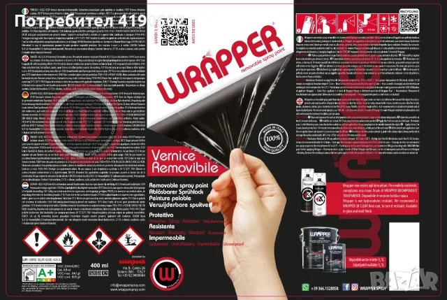 Гумирана боя Wrapper - Fluo yellow, снимка 7 - Аксесоари и консумативи - 55431570