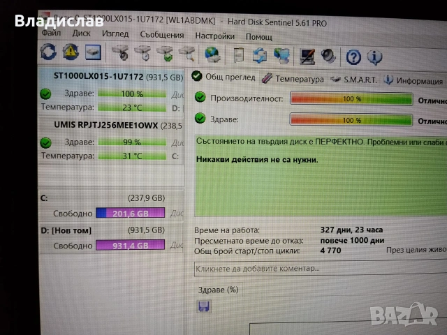 Asus S15 S530FN Intel i7/8GB/256GB SSD/1TB HDD/Nvidia MX150 2GB/отлична батерия/чанта, снимка 8 - Лаптопи за работа - 55229791