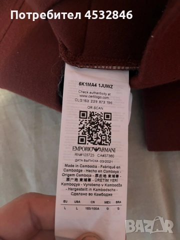 Оригинално Emporio Armani горнище, снимка 5 - Суичъри - 55211754