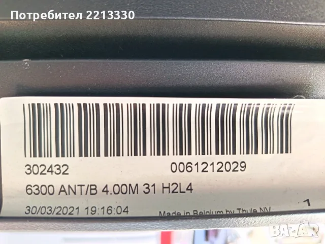 Тента Thule Omnistor 6300 за кемпер, каравана, горен монтаж, дължина 4.00 м. , снимка 5 - Каравани и кемпери - 55424215