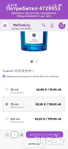 Acqua di parma fico di amalfi 55/75ml, снимка 4 - Мъжки парфюми - 54151387