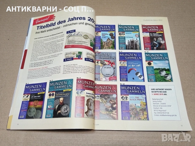 Комплект 2 Броя Немски Нумизматични Списания За Колекционерски Монети и Валута. / НОМЕР 1815., снимка 13 - Антикварни и старинни предмети - 54384843