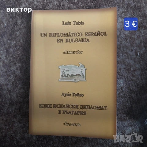 нови намалени книги, снимка 8 - Художествена литература - 54528916