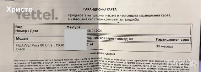 ГАРАНЦИОНЕН!!! Huawei Pura 80 Ultra, 512GB, 16GB RAM, Golden Black, снимка 9 - Huawei - 55645299