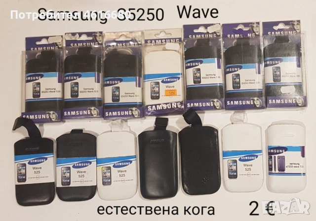 Калъф за Samsung S5270,S5570,S5250,S7233,S3353,S5670,S5620,B7722,B7510,B5510,S3850,S8600,S8500,C3510, снимка 4 - Калъфи, кейсове - 52317492