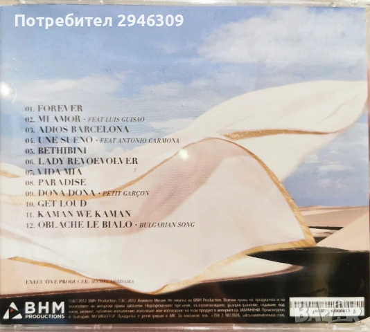 Ishtar Alabina - 7, снимка 2 - CD дискове - 54912242