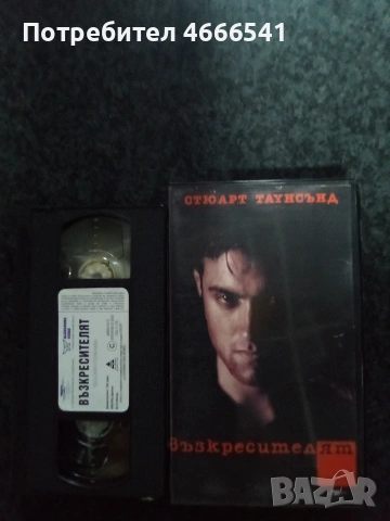 Продавам видеокасети цена 10 евро за брой, снимка 5 - DVD филми - 50521716