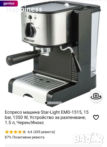 Резервоар за вода Нов, снимка 11 - Кафемашини - 54988109