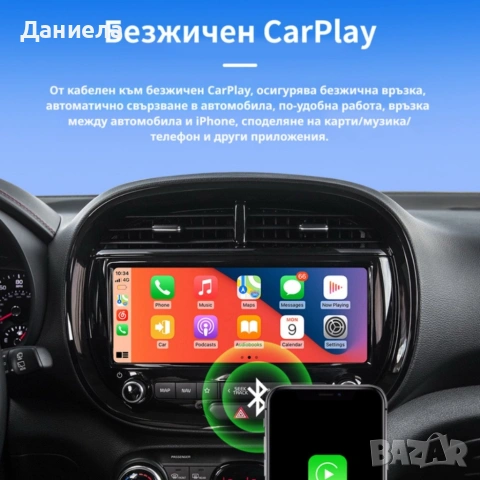 Безжичен адаптер Wireless CarPlay & Android Auto – Plug & Play, Bluetooth 5.0, USB/USB-C, снимка 9 - Друга електроника - 55123230