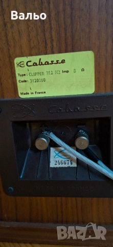 Cabasse Clipper 312 mk2, снимка 3 - Тонколони - 55148791