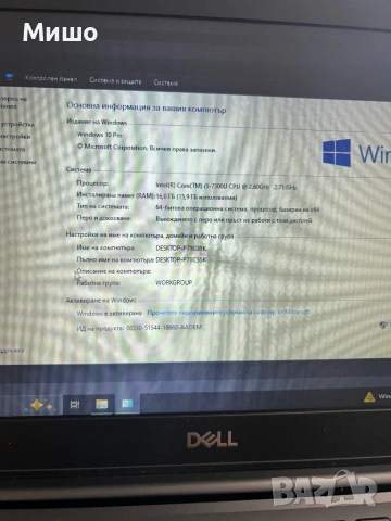 Лаптоп Dell Latitude i5-7300U 12,5 инча 256gb SSD 16RAM с подсветка , снимка 10 - Лаптопи за дома - 53177509