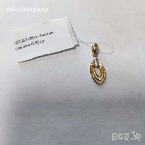 Златна Висулка 0.92гр.