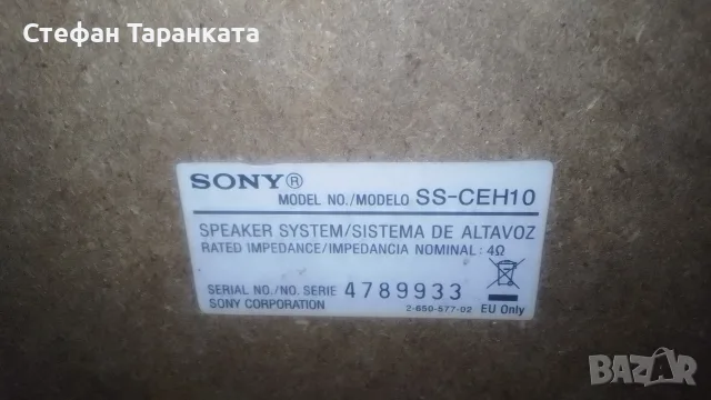 Аудио уредба Grundig със тонколони SONY комплект , снимка 9 - Аудиосистеми - 55435185